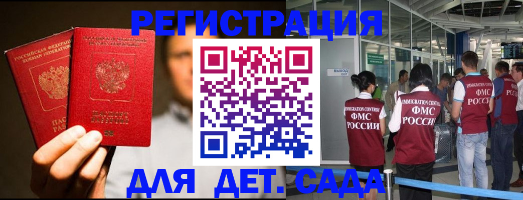 прописка в Алексеевке