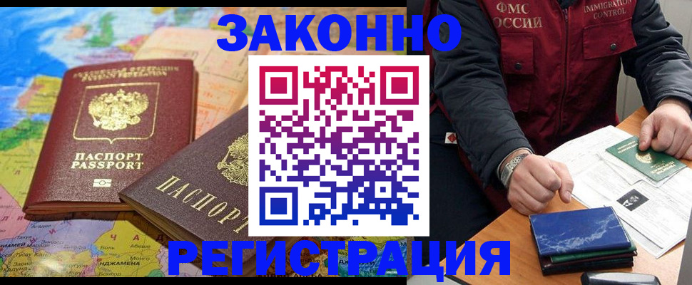 временная регистрация госуслуги в Алексеевке
