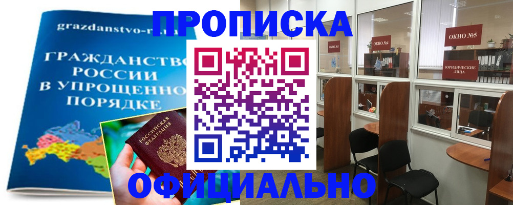 временная регистрация собственник в Алексеевке